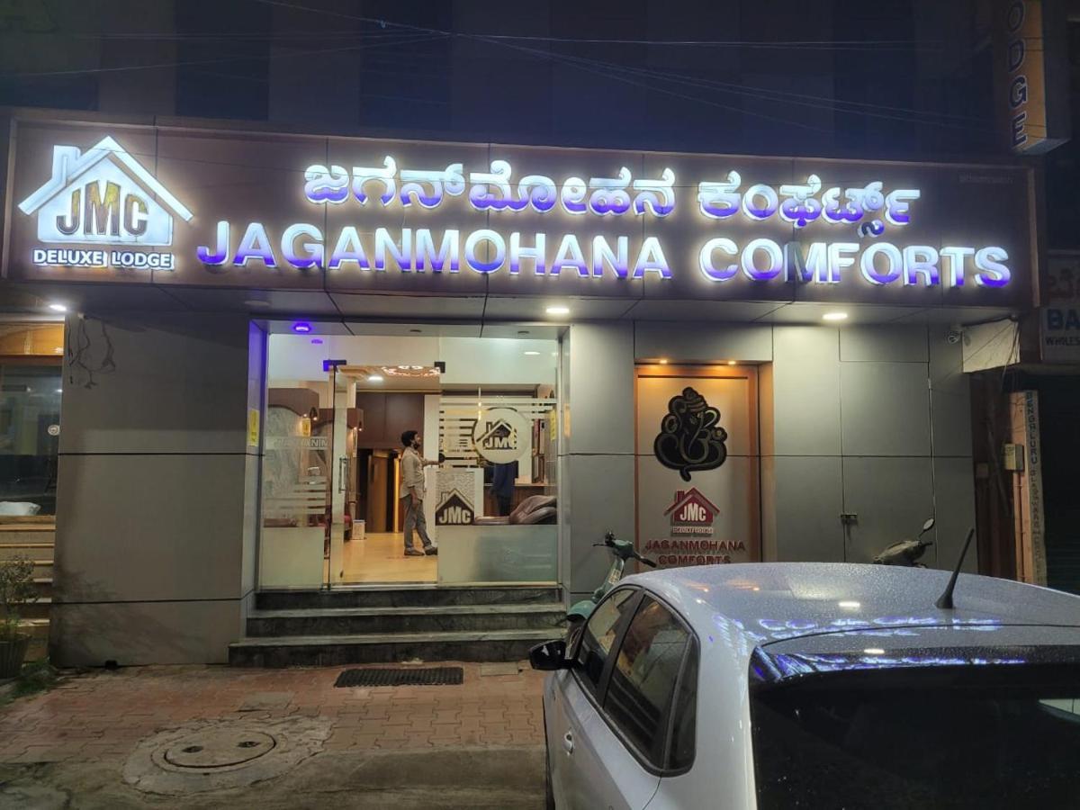 New Jaganmohana Comforts * Mysore