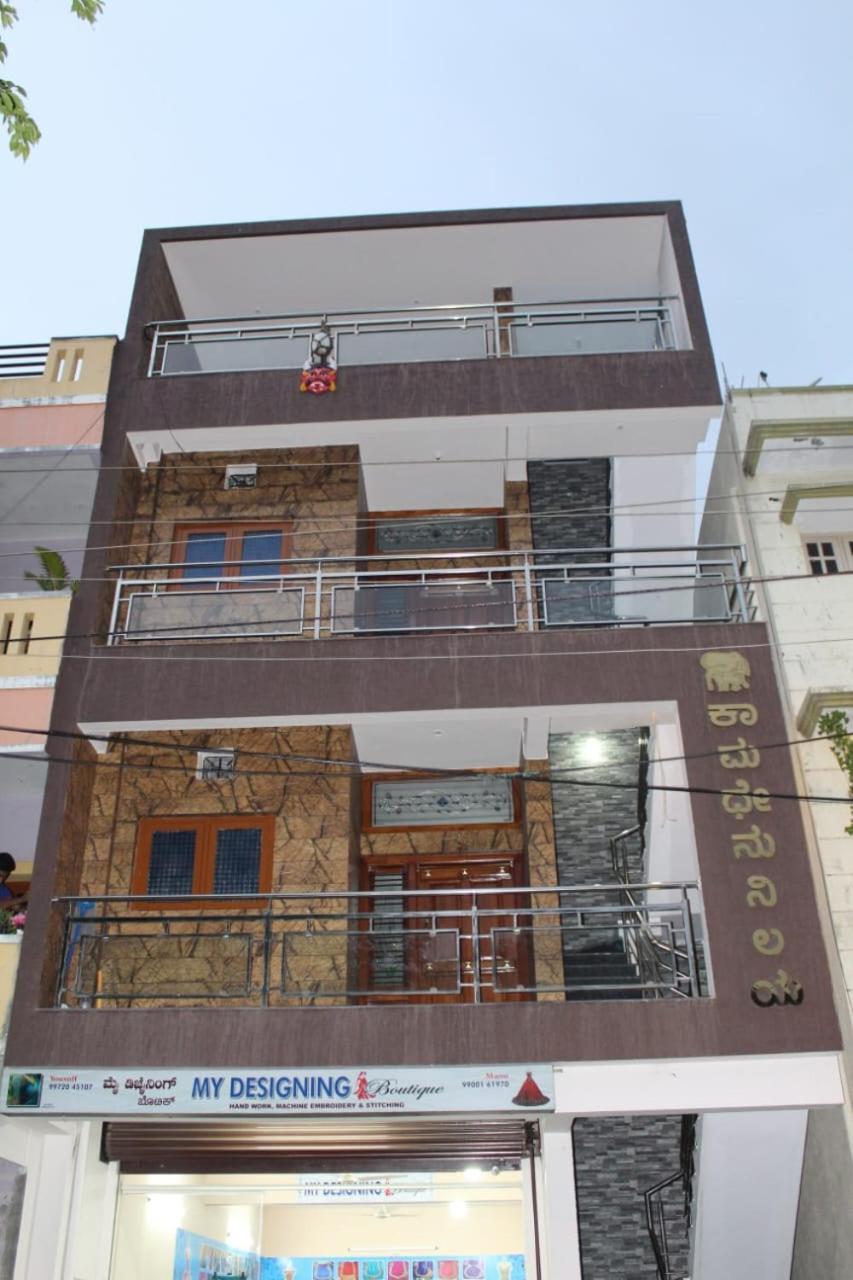 Kamadhenu Homestay Homestay Mysore