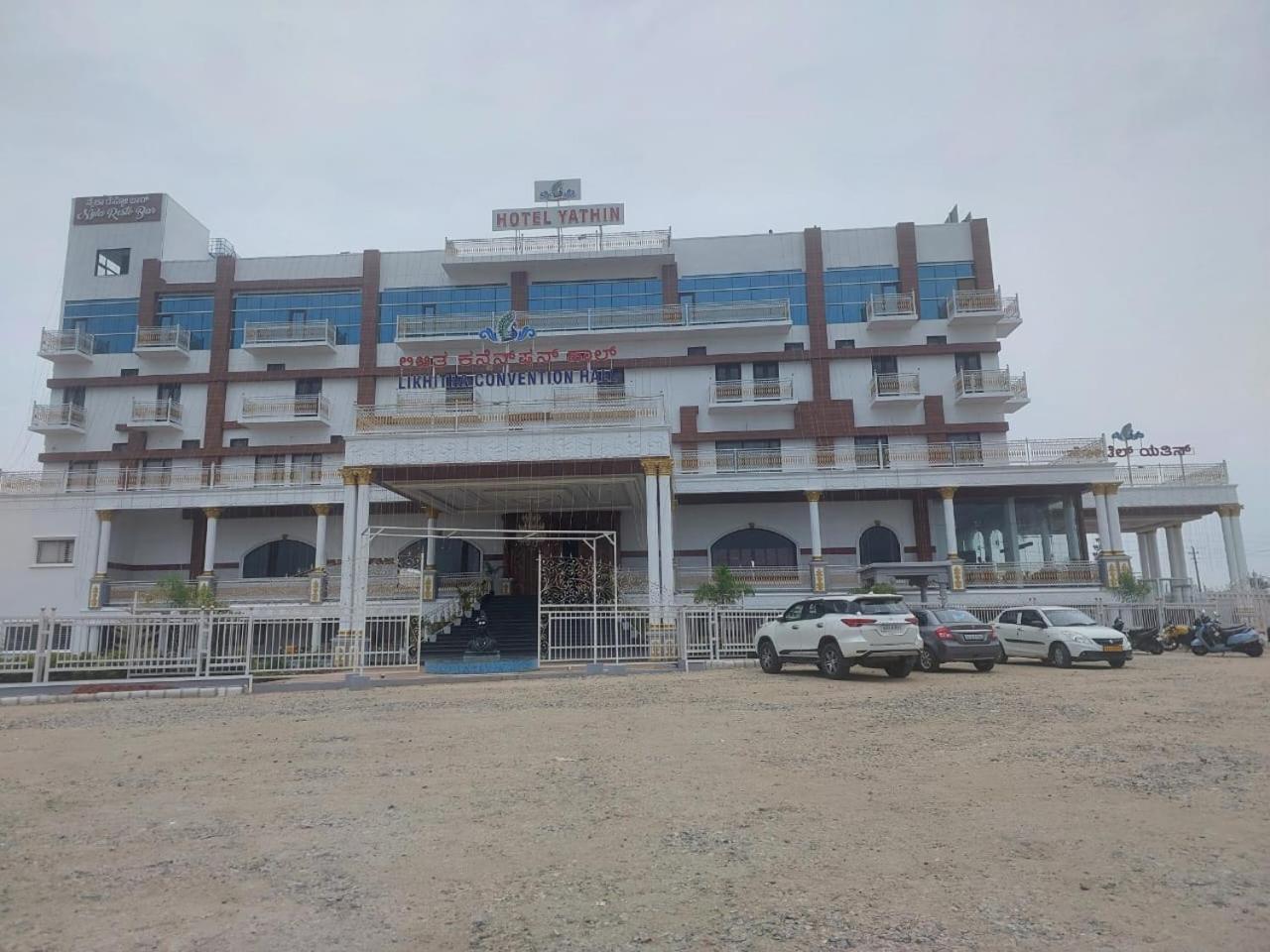 Hotel Yathin Mysore