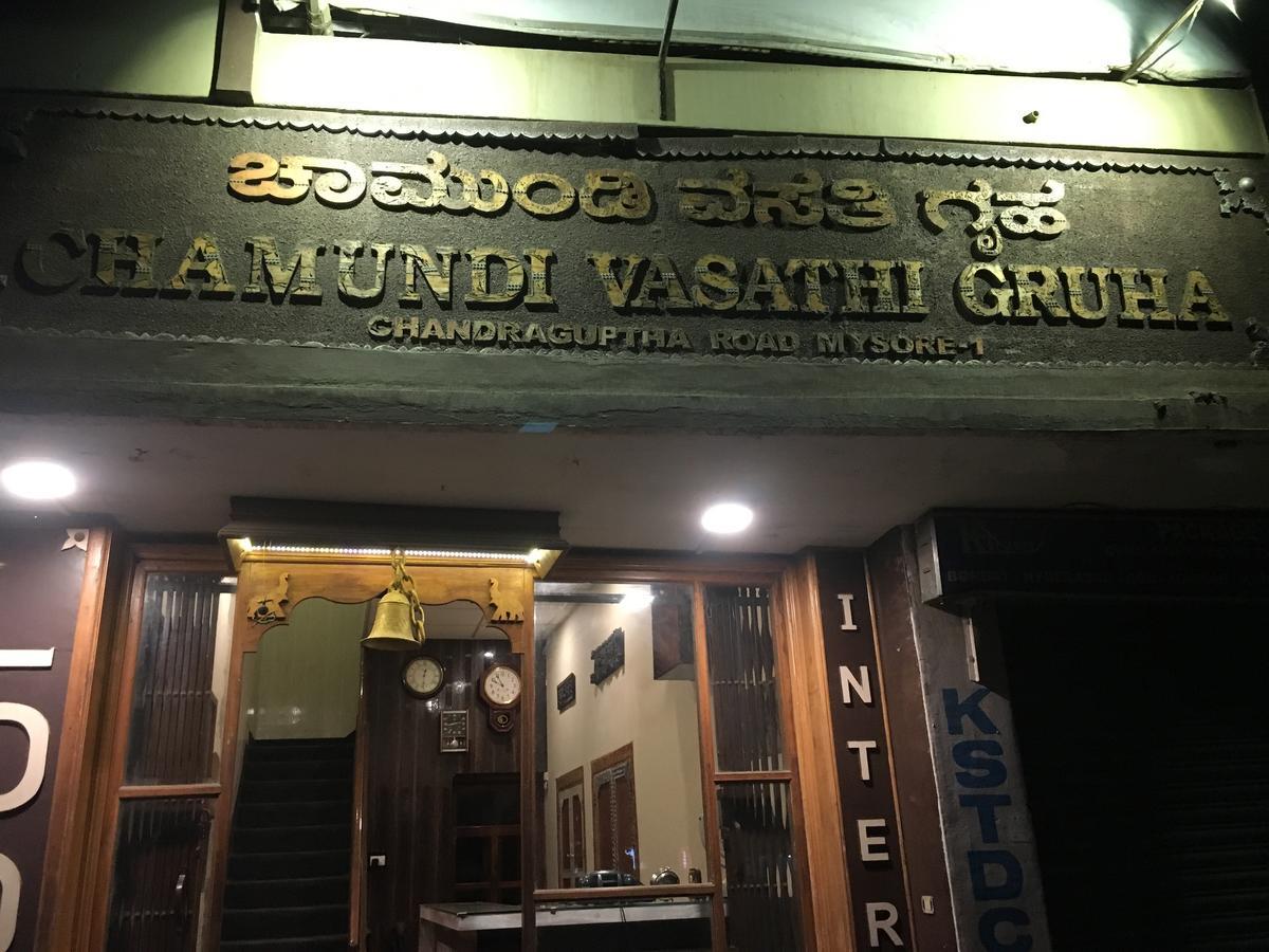 Chamundi Vasathi Gruha * Mysore