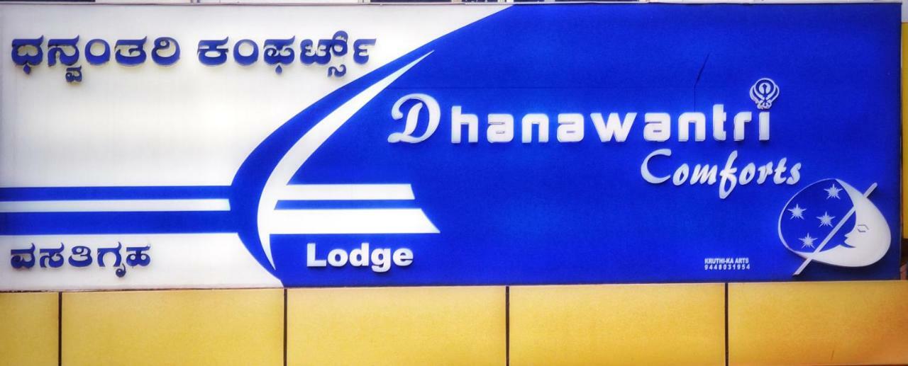 Dhanawantri Comforts